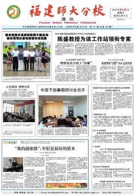 全国商科院校技能大赛市场营销专业竞赛落帷校参赛队满载而归-福建师范大学福清分校校报电子版福建师范大学福清分校