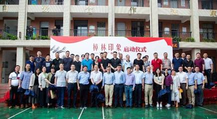 樟林印象--“天成杯”摄影大赛启动仪式在樟林小学顺利举行!
