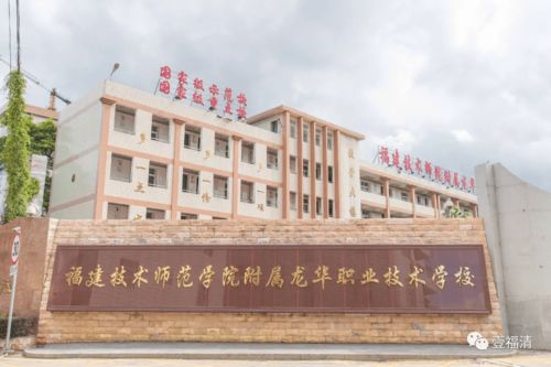 官宣 福清3所学校正式更名