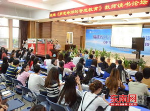 促进老师再读书，福清石门小学教师读书论坛成效显著