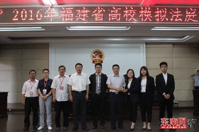 师大福清分校获省高校模拟法庭辩论赛亚军-本网原创- 东南网福清频道