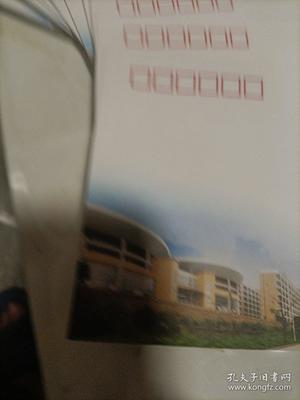 福建师范大学福清分校的0.8元邮资封 一段承载记忆的校园纪念品